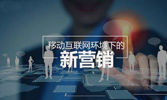 新媒體運營與互聯(lián)網(wǎng)化營銷 銷售新玩法的全面解析