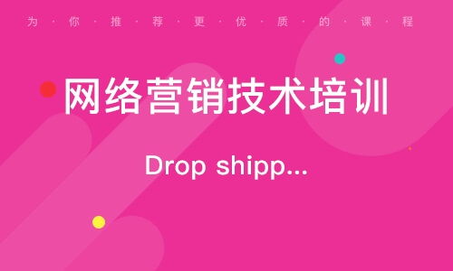 深圳互聯(lián)網(wǎng)營銷培訓(xùn) 開啟互聯(lián)網(wǎng)銷售新篇章