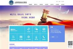 上海網站建設專家 萬戶網絡，老牌高端企業定制網站設計案例分享